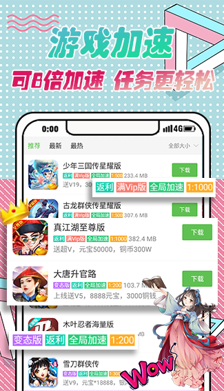 变态手游无限元宝盒子