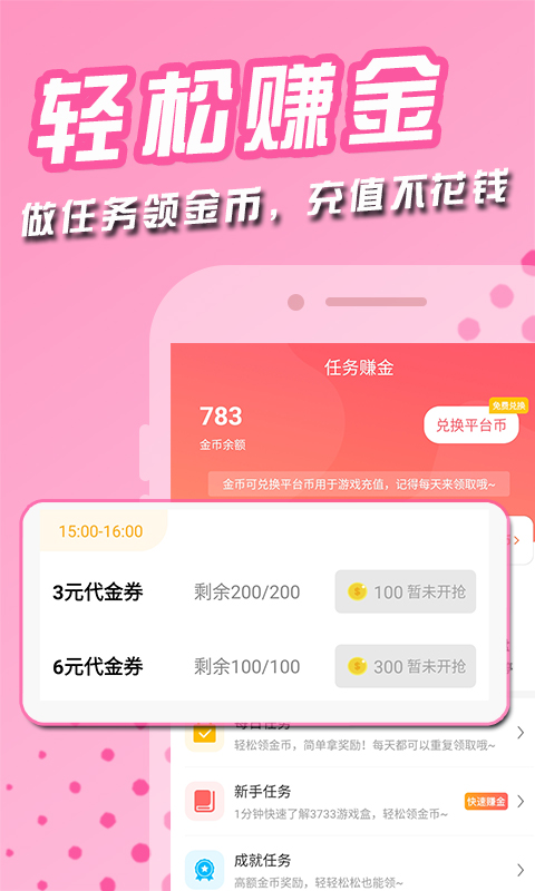 gm公益手游盒子