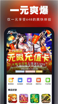 超变传奇游戏盒子