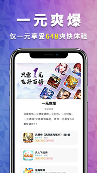 免费变态手游app