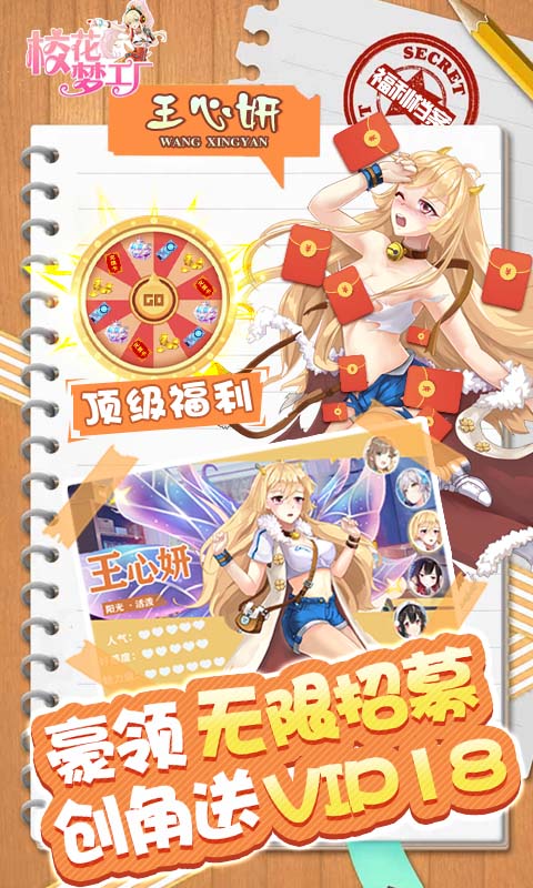 校花梦工厂变态版修改器