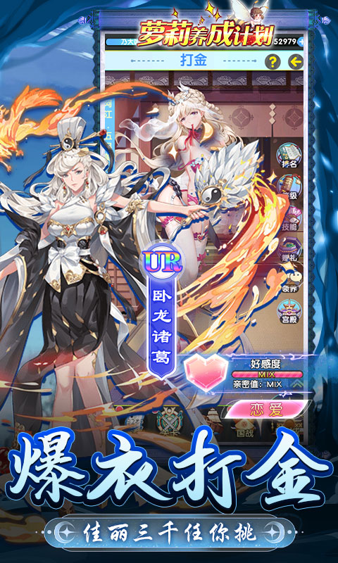 萝莉养成计划折扣福利版