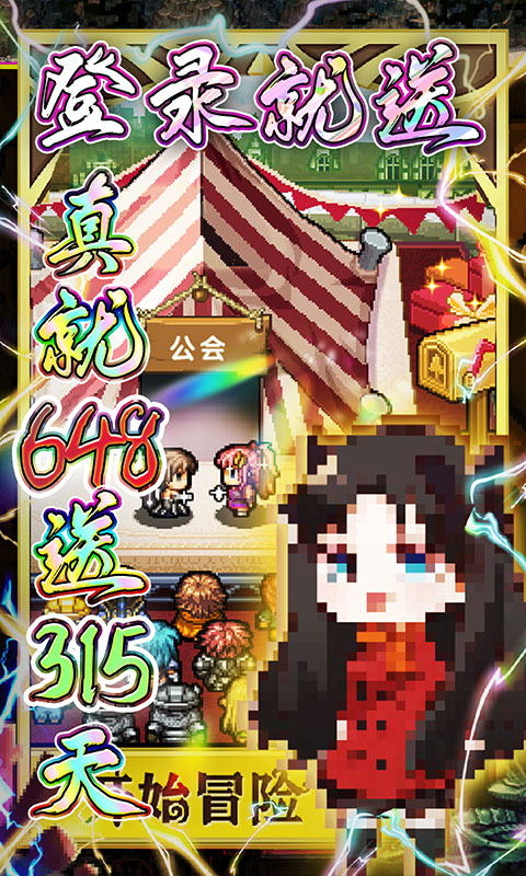 冒险与挖矿彩虹版