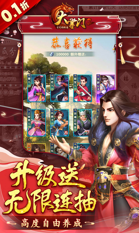 大掌门2变态折扣版