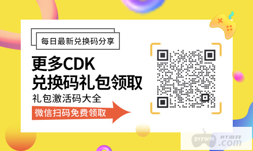 《金铲铲之战》最新的cdk礼包兑换码都有啥 2023最新兑换码分享