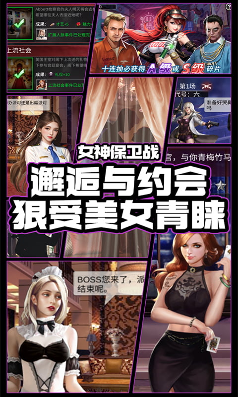女神保卫战破解金币修改器