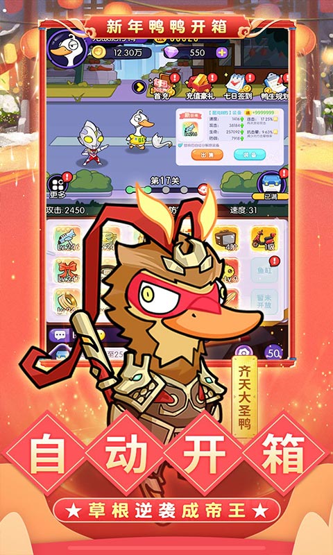 飞弹大侠无限元宝破解版