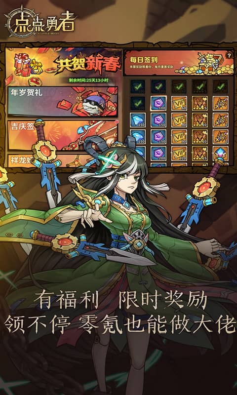 点点勇者内置菜单破解版