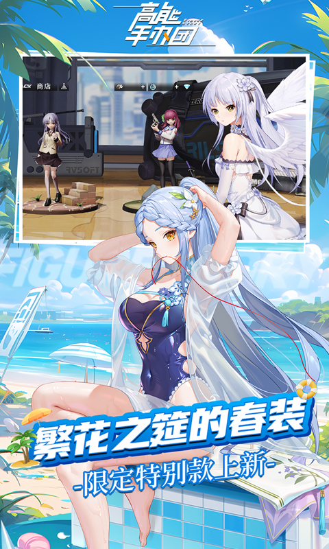 高能手办团免费破解版