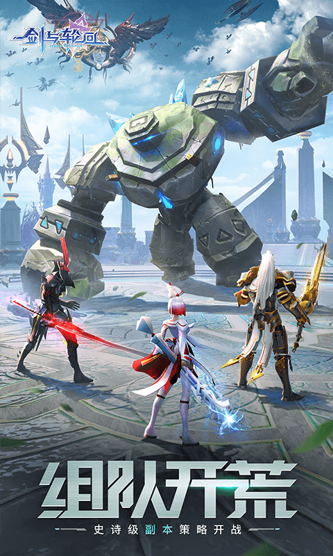 剑与轮回破解版内置菜单