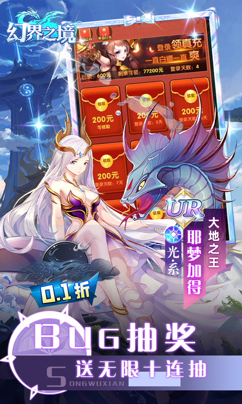 幻界之境破解版内置菜单