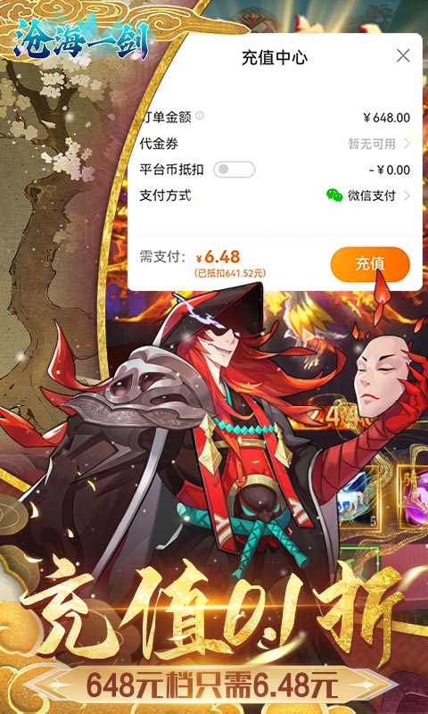 沧海一剑破解版无限修为