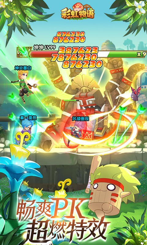 彩虹物语无限刷贝壳破解版