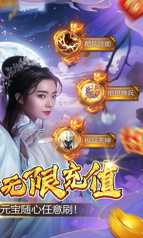 五行降妖师无限元宝版