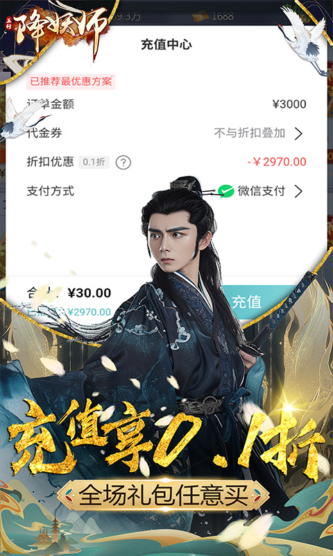 五行降妖师无限元宝版