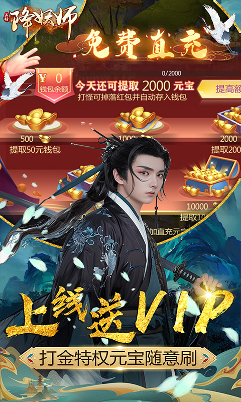 五行降妖师无限元宝版