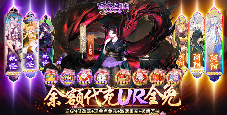 时之幻想曲专属神器破解版