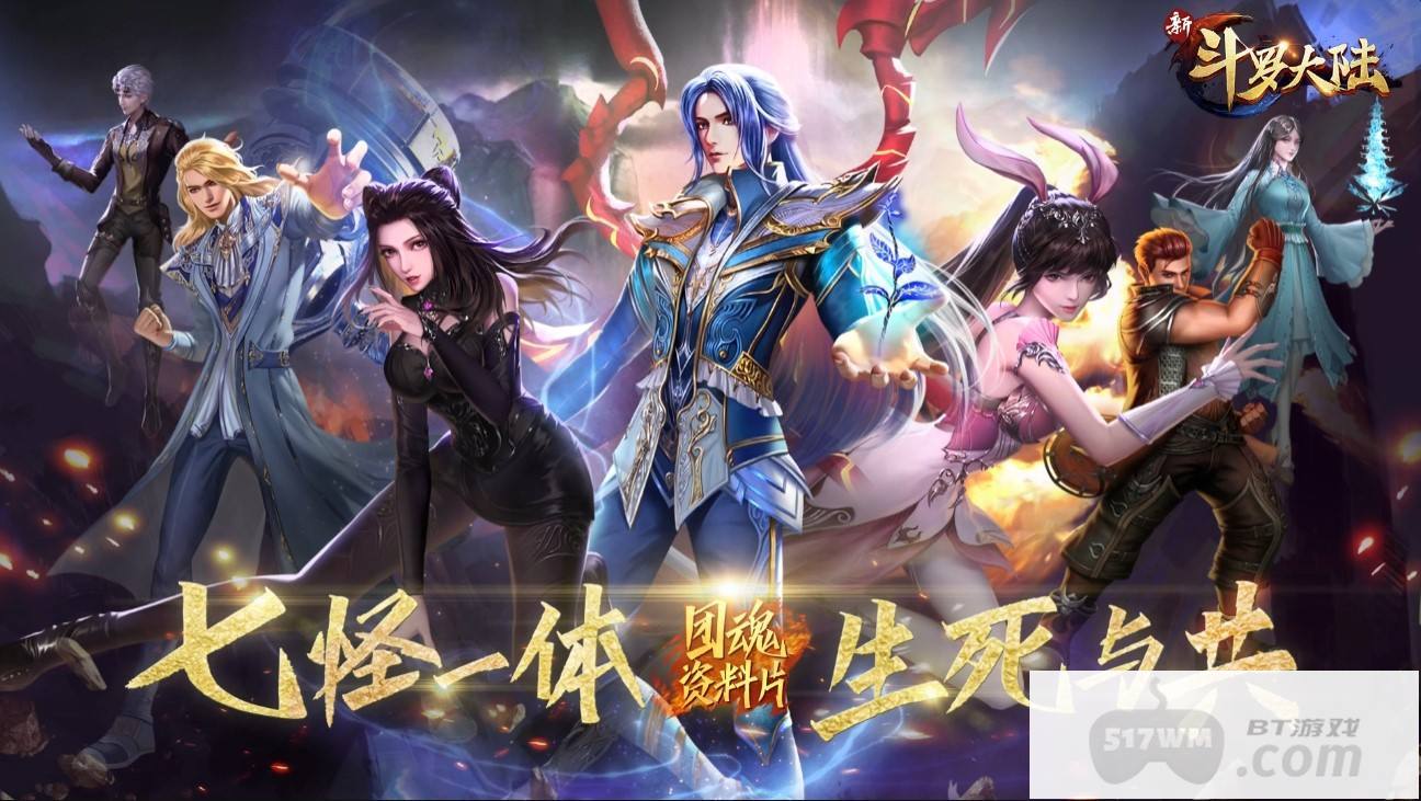 新斗罗大陆破解版无限钻石金币-新斗罗大陆免费充值版下载