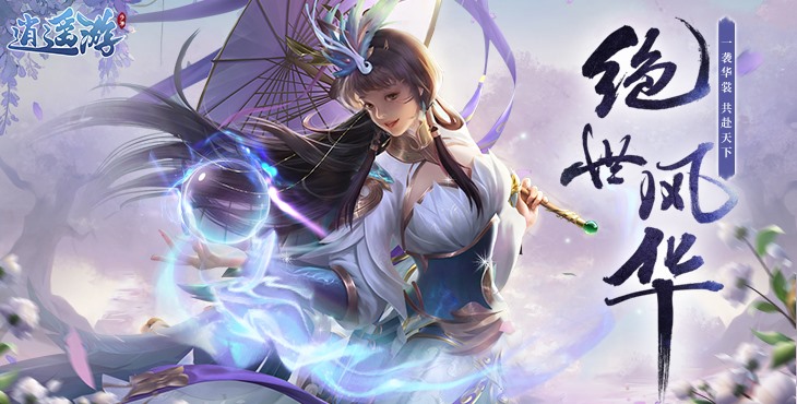 逍遥游破解版修真