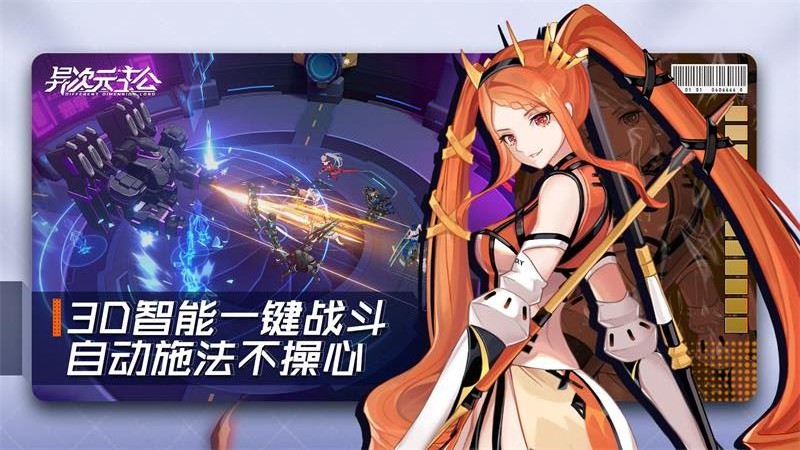 异次元主公bt破解版