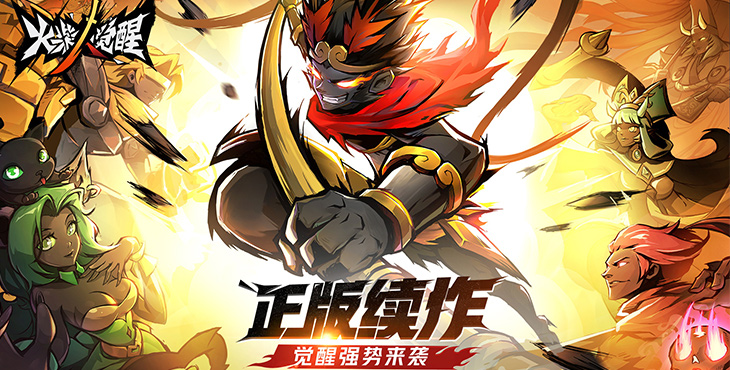 火柴人觉醒破解版无限金币无限钻石