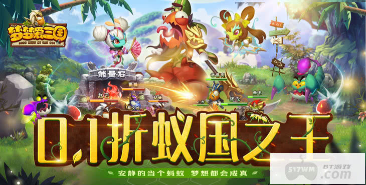 梦梦爱三国手游破解版-梦梦爱三国图鉴全解锁版下载