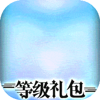 零之战线破解版无限内购