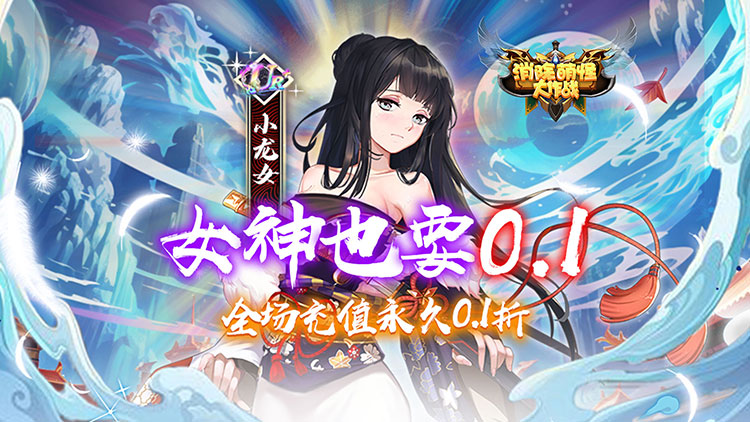 消除萌怪大作战无限金币破解版