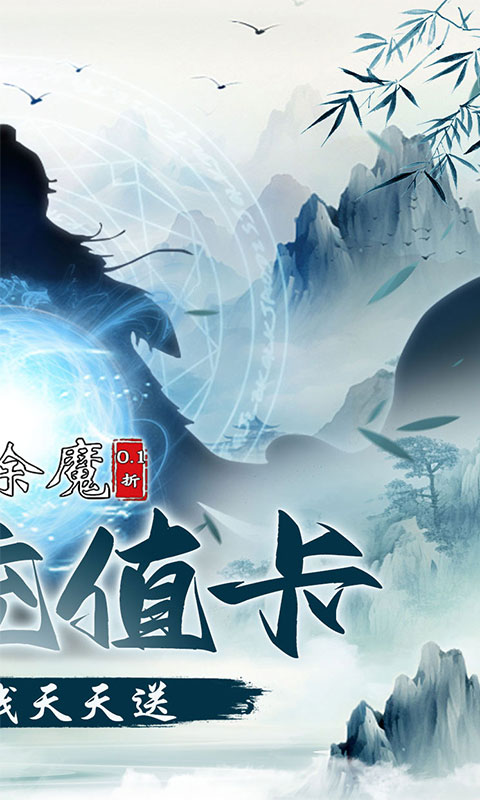 剑气除魔无限内购版破解