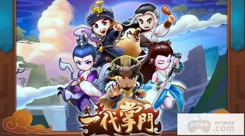 一代掌门无限元宝版下载-一代掌门内购版