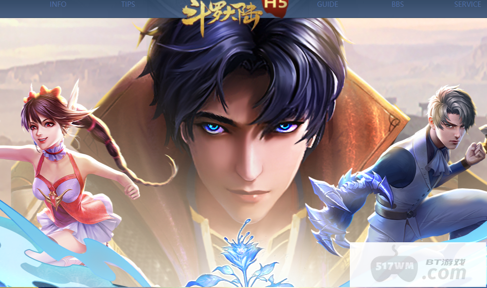 斗罗大陆h5折扣服0.1折-斗罗大陆h5单机破解版下载