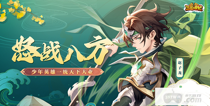 三国很忙无限金珠破解版-三国很忙真正内购版下载