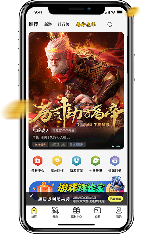 变态手游盒子app最新版下载