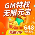 破解版游戏盒子app最新