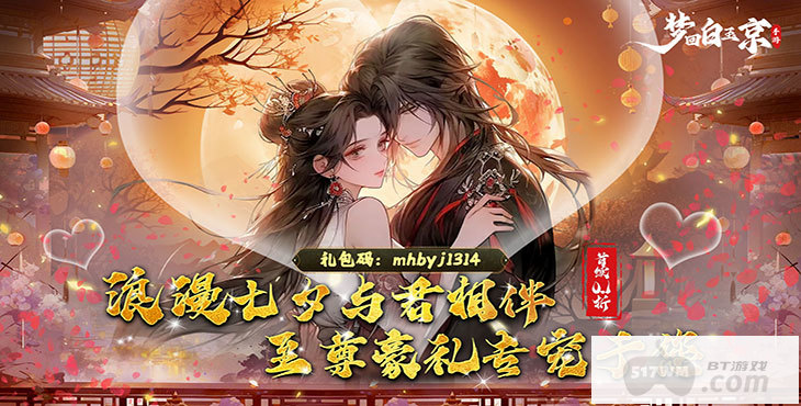 梦回白玉京破解版折相思-梦回白玉京破解版无限仙玉下载