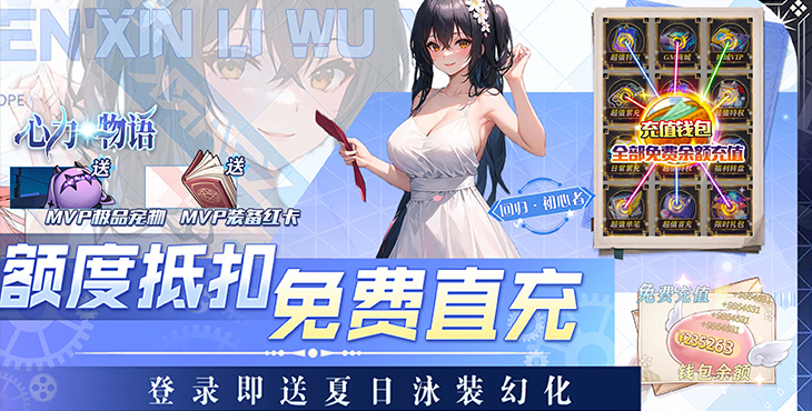 心力物语gm破解版