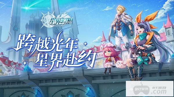 星界幻想最新内购破解版-星界幻想无限资源版下载