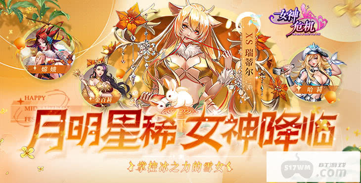 女神危机无限钻石版bug-女神危机破解版内购