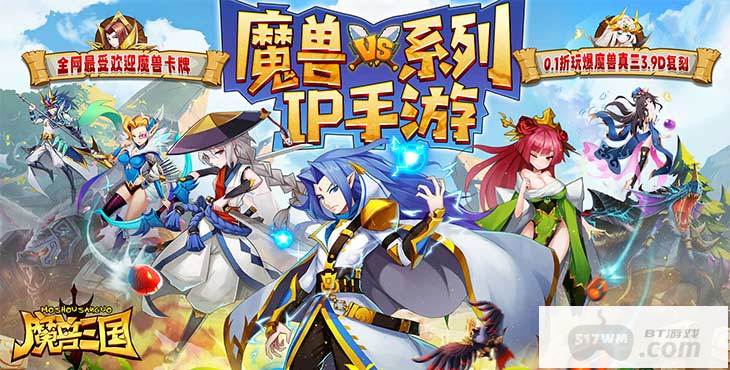 魔兽三国无限金币破解版-魔兽三国满v版下载