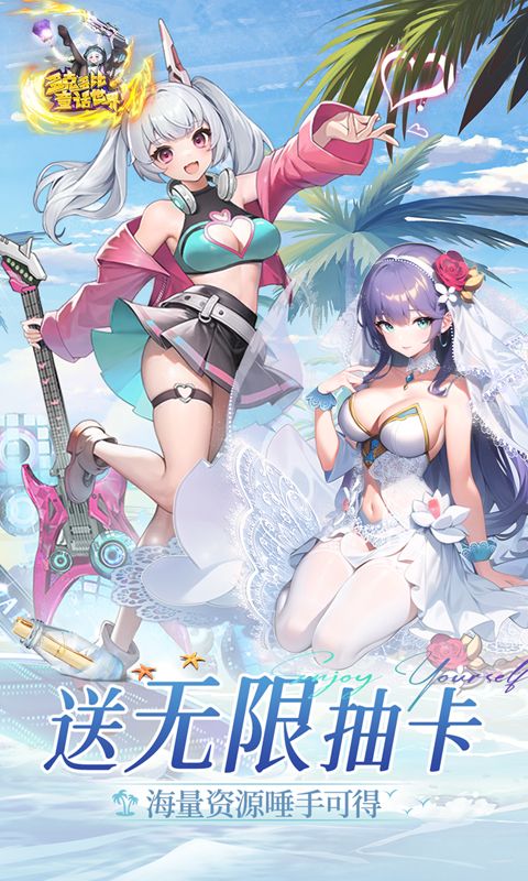 多克多比童话世界辅助破解版