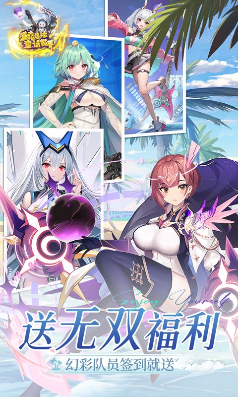多克多比童话世界辅助破解版