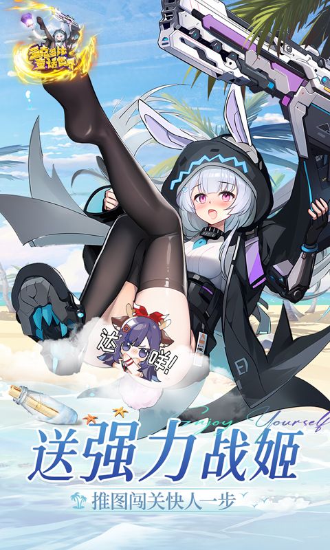 多克多比童话世界辅助破解版
