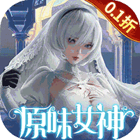 女神危机内购破解版免费