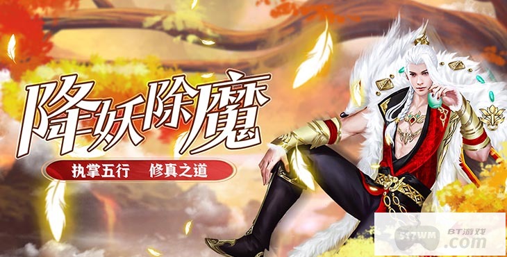 五行降妖师0.1折破解版-五行降妖师免费内购版下载