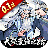 挂出个大侠无限金币破解版