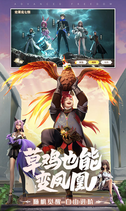 斗罗大陆武魂觉醒破解版无限内购