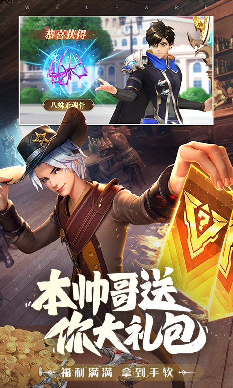 斗罗大陆武魂觉醒破解版无限内购