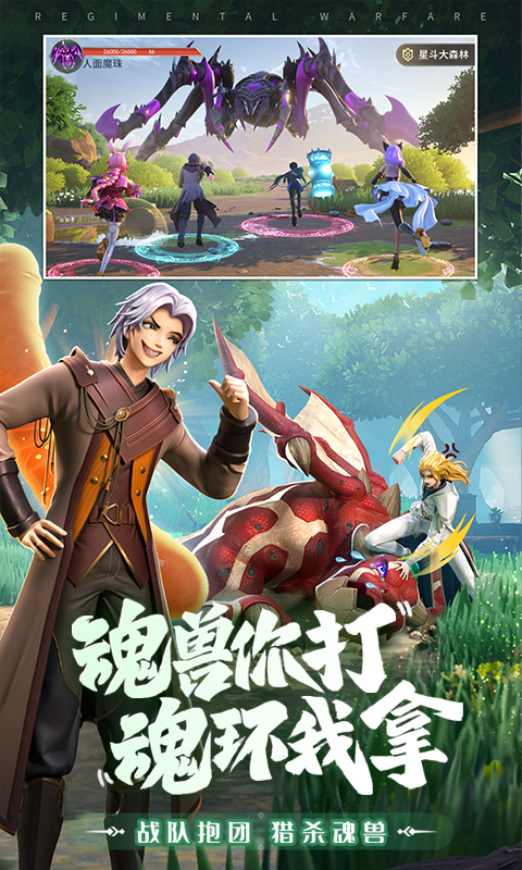 斗罗大陆武魂觉醒破解版无限内购