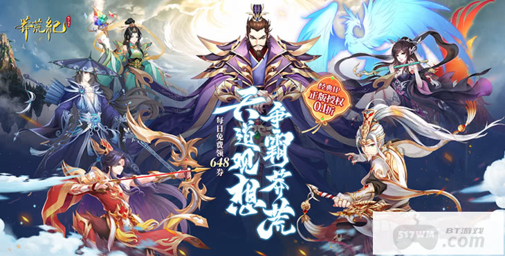 莽荒纪手游内购破解版含扶持资源 莽荒纪兑换码介绍