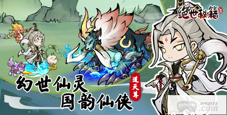 绝世秘籍破解版无限资源-绝世秘籍免费内购版下载